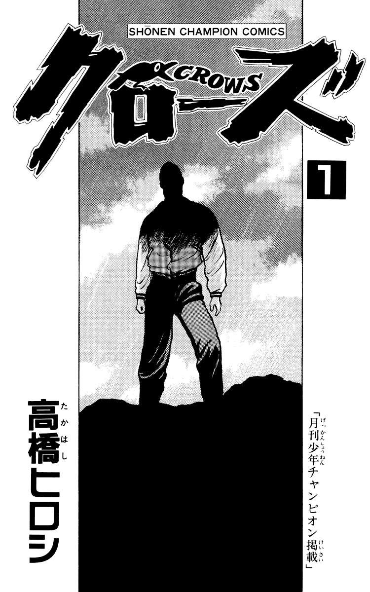 [D-M_M-S]Crows_v01_c001_003.png
